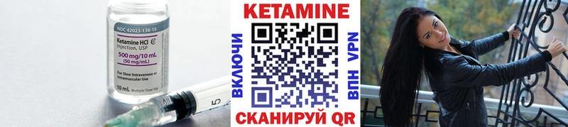 КЕТАМИН VHQ  купить закладку  Усолье 